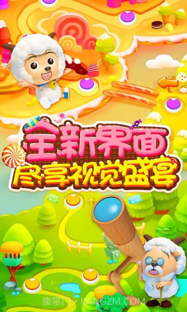 灰太狼来了截图4 灰太狼来了截图4