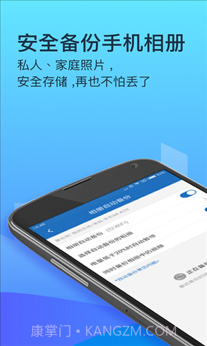360企业云盘截图4 360企业云盘截图4