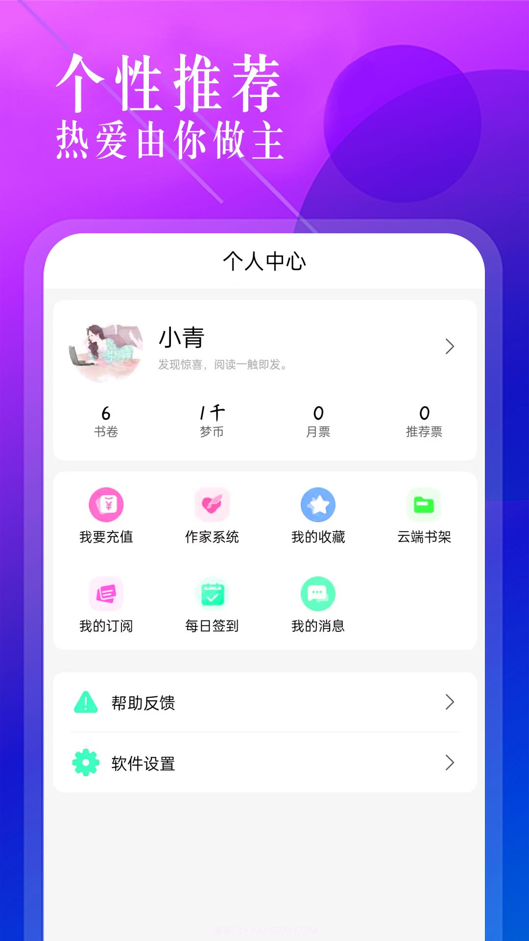 海棠书城截图1