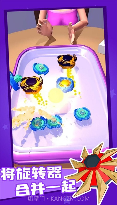 陀螺融合无限金币截图1 陀螺融合无限金币截图1