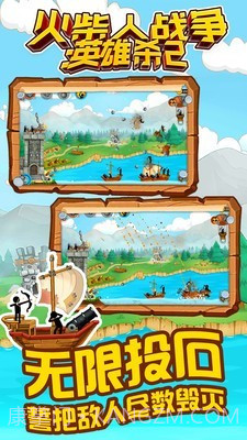 火柴人战争英雄杀2截图4
