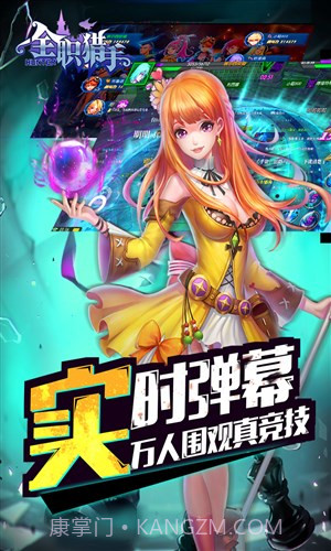 全职猎手截图2 全职猎手截图2