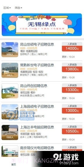 37打工网截图1 37打工网截图1