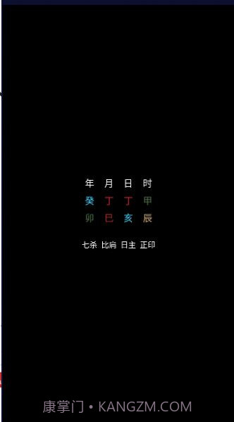 腕上万年历截图2 腕上万年历截图2