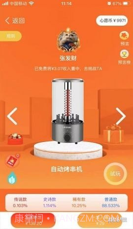 心选盒子截图1 心选盒子截图1