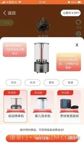 心选盒子截图2 心选盒子截图2