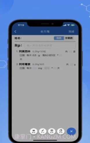 全诊通Plus截图3