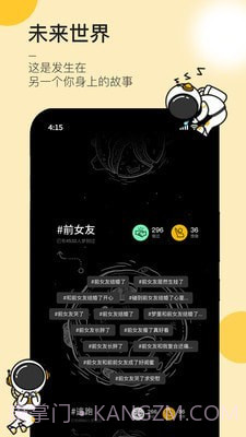 JUE梦境星球截图1