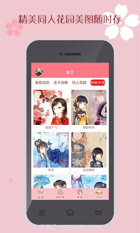 暖暖环游世界攻略截图3