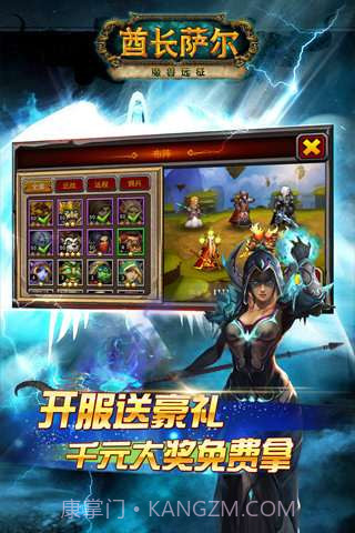 酋长萨尔截图4 酋长萨尔截图4