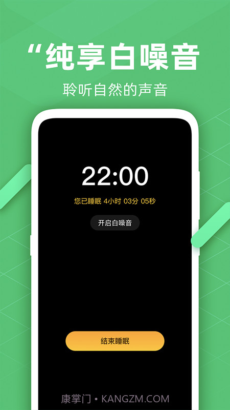 走路悦步计步精灵截图3 走路悦步计步精灵截图3