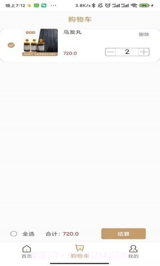 扁鹊在线个人端截图2 扁鹊在线个人端截图2