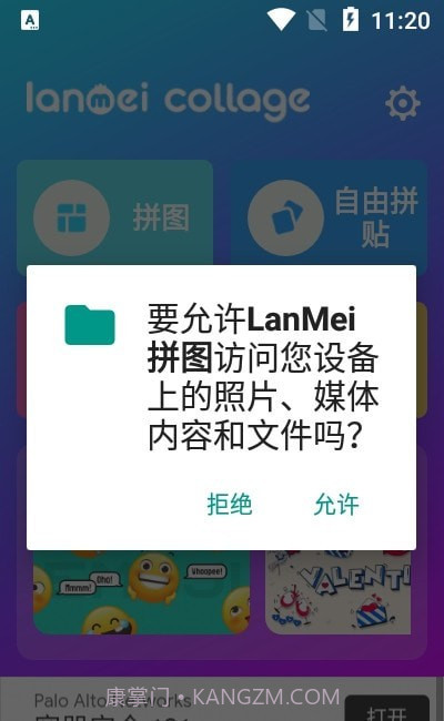 LanMei拼图截图2 LanMei拼图截图2