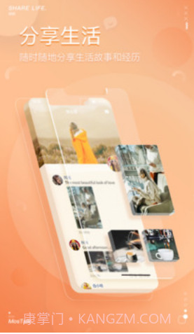 mostalk手机版截图3 mostalk手机版截图3