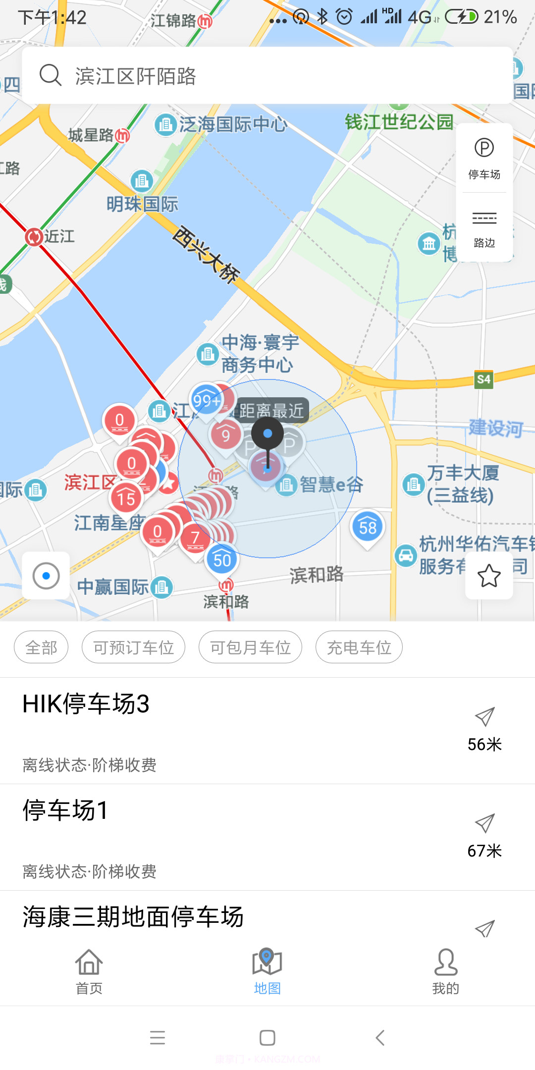 海康云停车截图3 海康云停车截图3