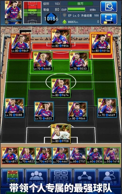 实况足球卡片收集截图2