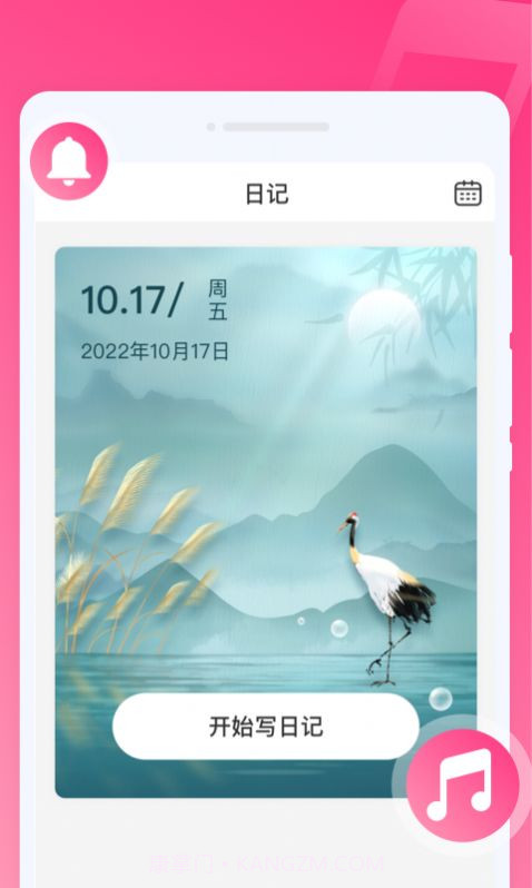 优彩铃声截图2 优彩铃声截图2