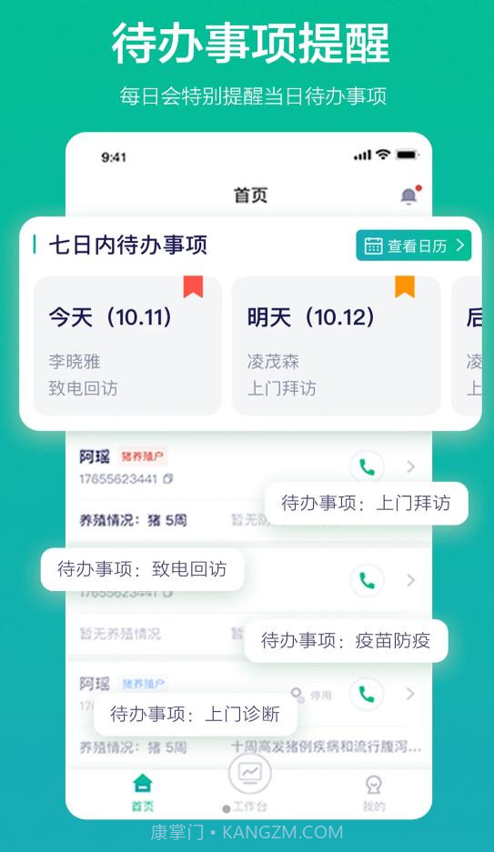 九章云销高效办公截图4