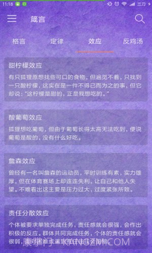 箴言截图1 箴言截图1