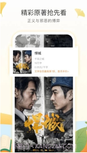 爱奇艺阅读截图3 爱奇艺阅读截图3