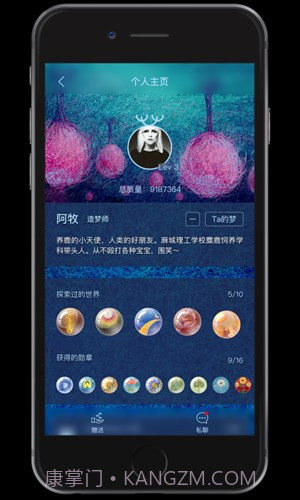 奇妙梦境截图3 奇妙梦境截图3