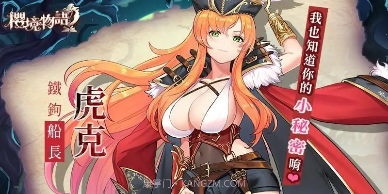 樱境物语截图2 樱境物语截图2