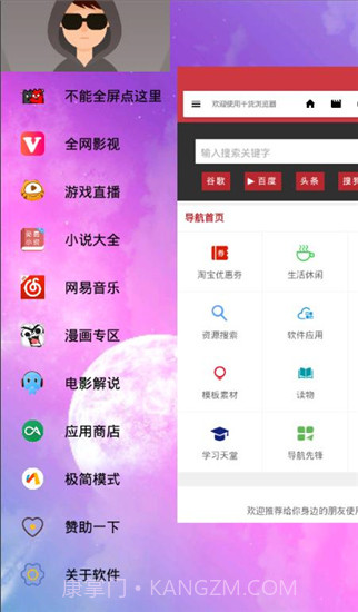 干货浏览器截图3