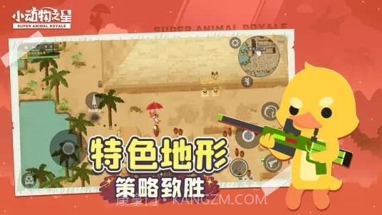 小动物之星b站截图2 小动物之星b站截图2