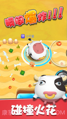 暴走碰碰球截图3 暴走碰碰球截图3