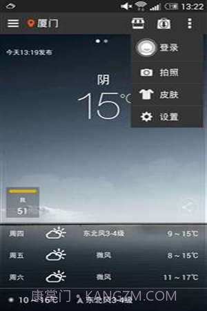 简云天气截图7 简云天气截图7