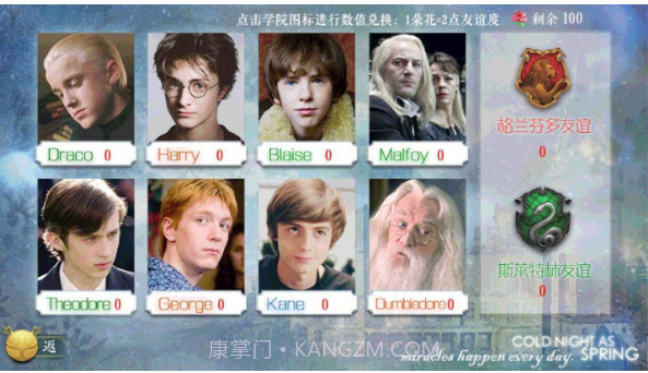 HP寒夜如春截图3