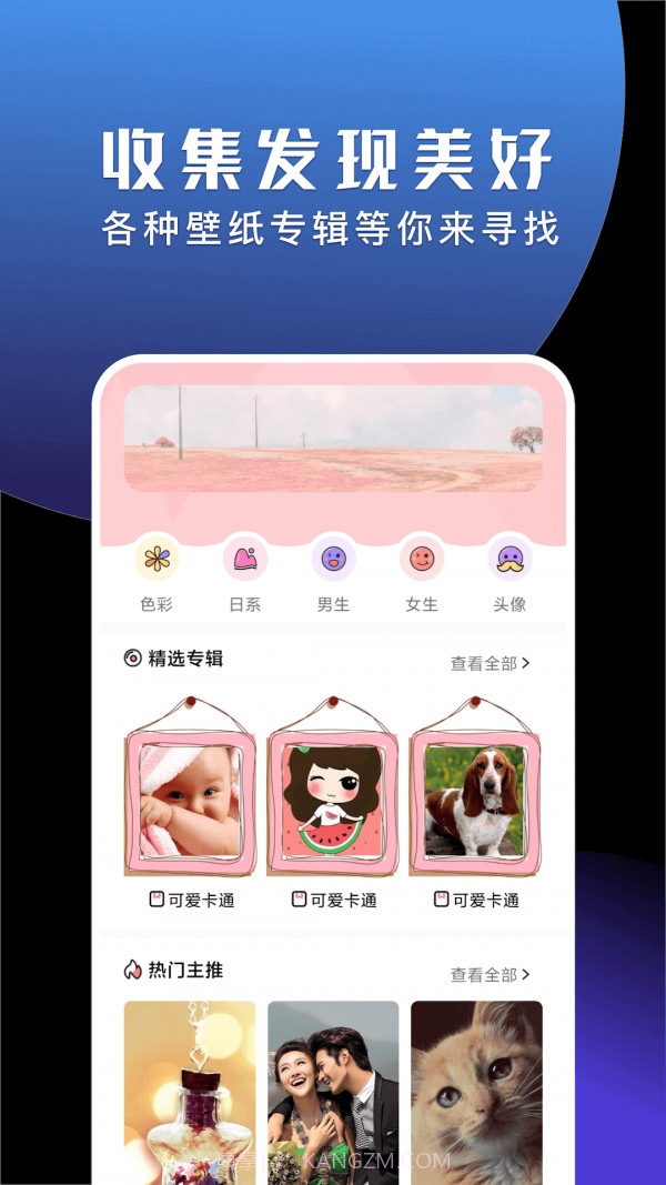 二次元头像壁纸大师截图1 二次元头像壁纸大师截图1