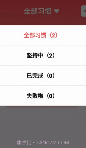 灯火打卡习惯截图3 灯火打卡习惯截图3