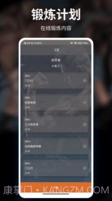 亲健身共享健身截图3 亲健身共享健身截图3