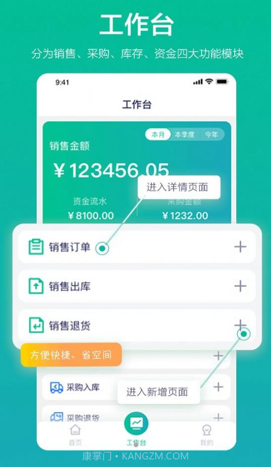 九章云销高效办公截图1