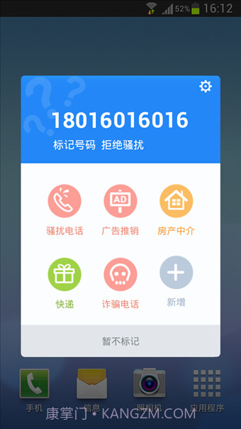 金山手机毒霸截图4