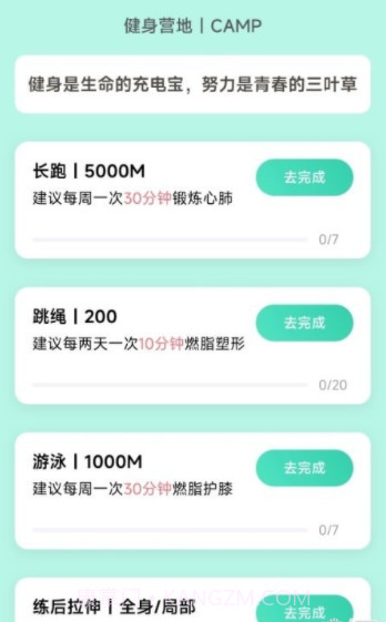 好彩充电截图3 好彩充电截图3