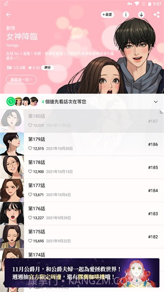 webtoon漫画台湾版截图1