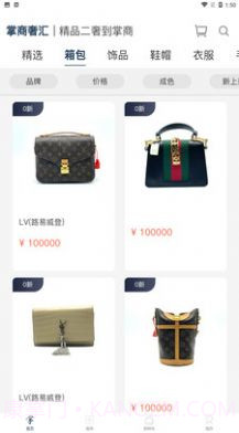 掌商奢汇截图3 掌商奢汇截图3