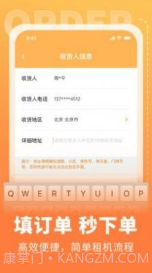 电脑手机租赁截图4 电脑手机租赁截图4