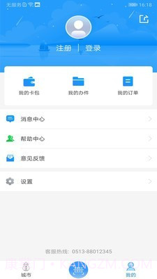我的海安截图4 我的海安截图4