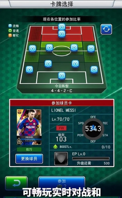 实况足球卡片收集截图1