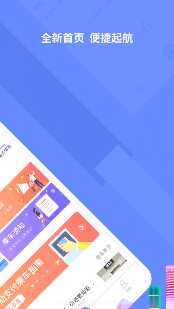 大连地铁e出行截图2 大连地铁e出行截图2