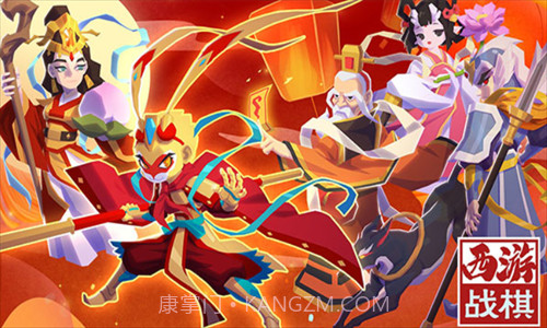 西游战棋截图1 西游战棋截图1