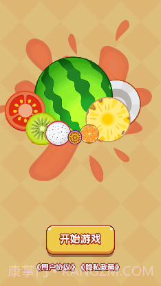 西瓜合成了截图1