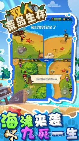 双人荒岛生存截图2