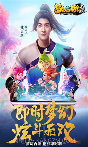 梦幻西游无双版截图1