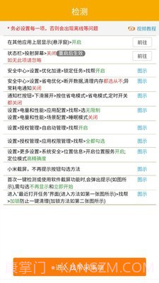 找帮防盗采集端截图2