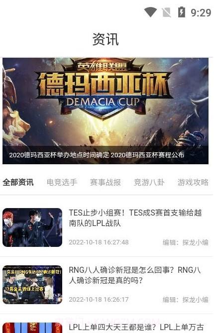 小艾竞技截图1 小艾竞技截图1