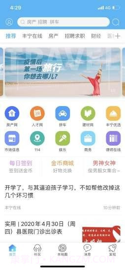 丰宁在线截图1
